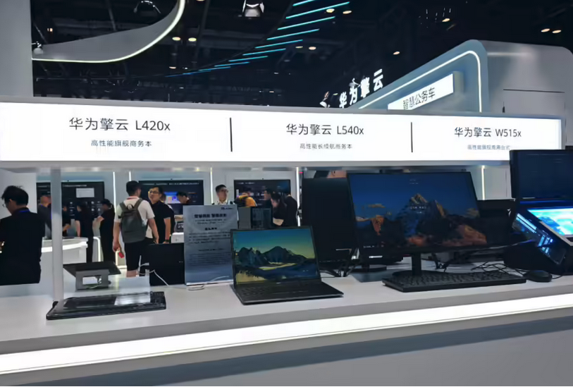 华为擎云L540x笔记本亮相政法智能化展，以全维度安全防护成政企标杆